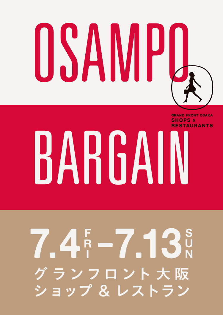 OSAMPO BARGAIN 2025.7.4 FRI - 7.13 SUN