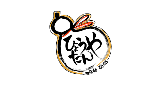 憩酒屋 ひょうたんや