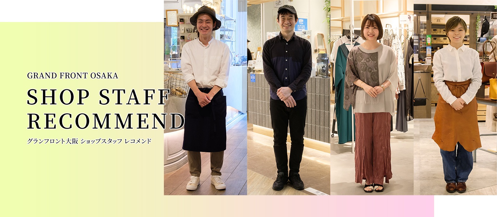 Grand Front Osaka Shops Restaurants Grand Front Osaka Shops Restaurants