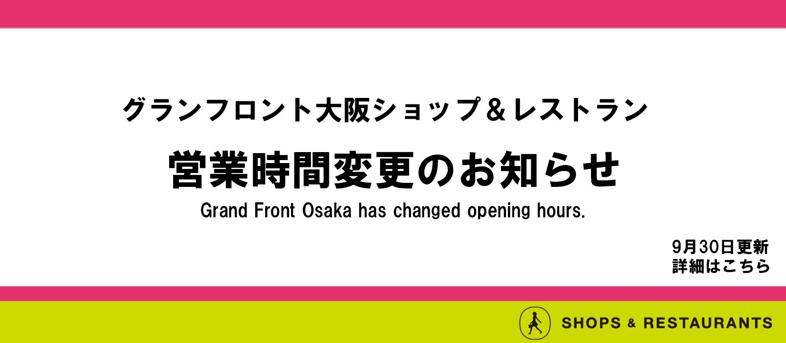 Grand Front Osaka Shops Restaurants