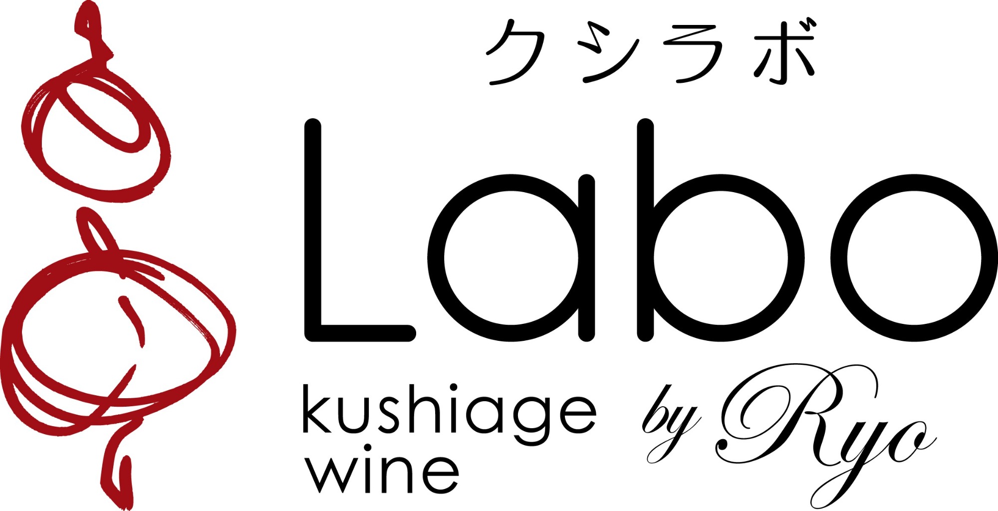 串Labo