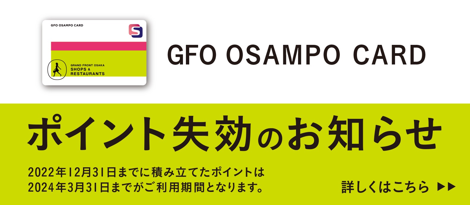 GRAND FRONT OSAKA SHOPS & RESTAURANTS