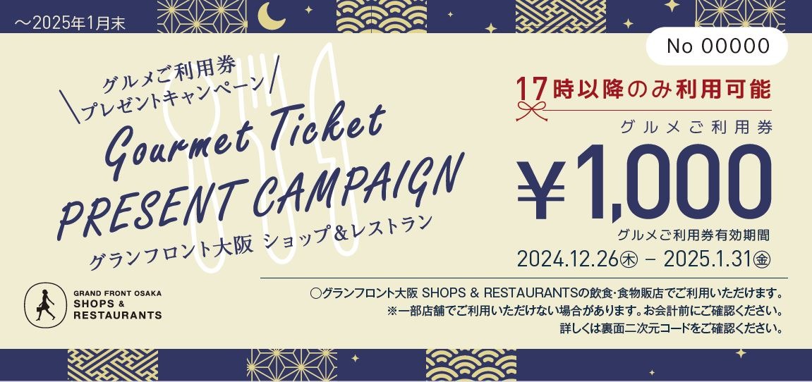 大阪市送料無料 niko and CLASSIC DINER SERIES グルメご利用券