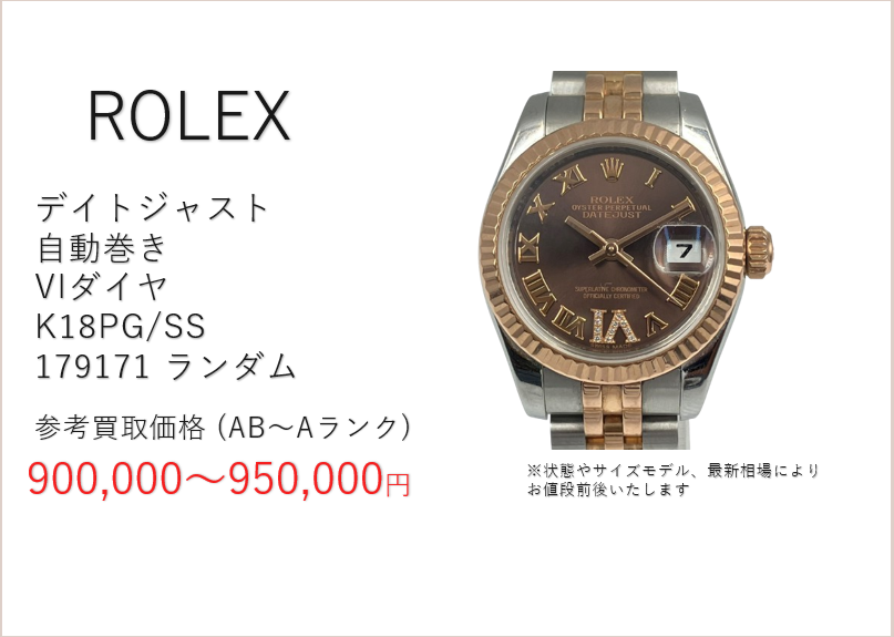 チェリーロレックス 179171 デイトジャスト時計 コマSS/K18PG チェリーロレックス 179171 デイトジャスト時計 コマSS/K18PG