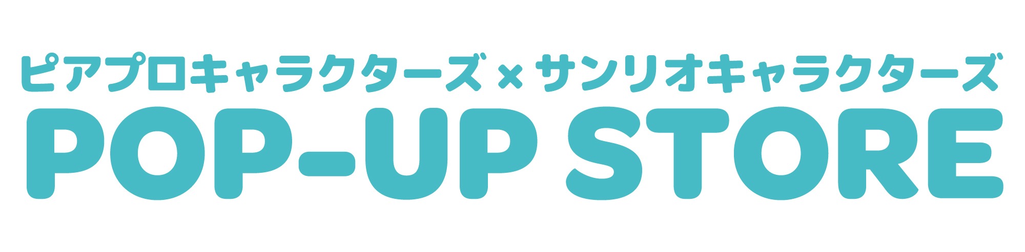 ピアプロキャラクターズ&times;サンリオキャラクターズ　POP-UP STORE