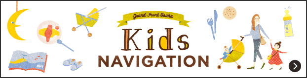 kids navigation