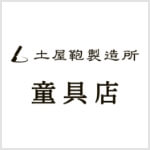 土屋鞄製造所 童具店のロゴマーク