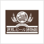 世界のビール博物館のロゴマーク
