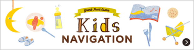 kids navigation