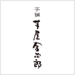 芋屋金次郎のロゴマーク