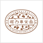 堀内果実園のロゴマーク