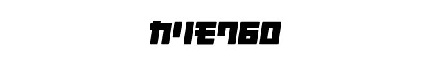 カリモク60