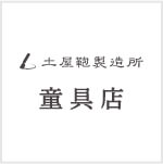 土屋鞄製造所 童具店のロゴマーク