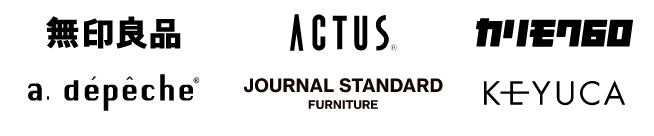 無印良品 ACTUS カリモク60 a.depeche JOURNAL STANDARD FURNITURE KEYUCA