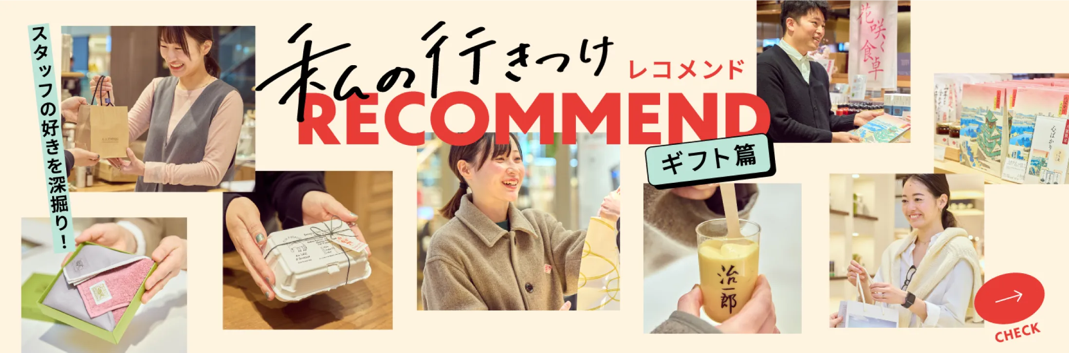 私の行きつけRECOMMEND ランチ篇 をチェック