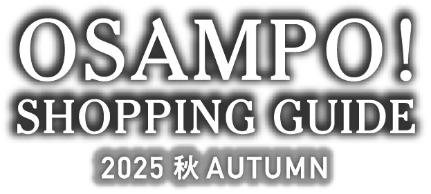 OSAMPO! SHOPPING GUIDE 2025 AUTUMN