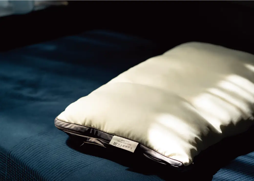 自分だけのための枕で理想の睡眠を実現
