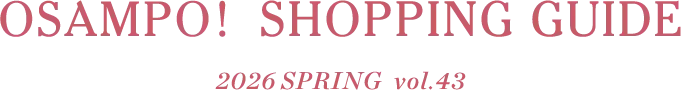 OSAMPO! SHOPPING GUIDE 2026 SPRING
