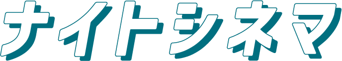 ステージイベント