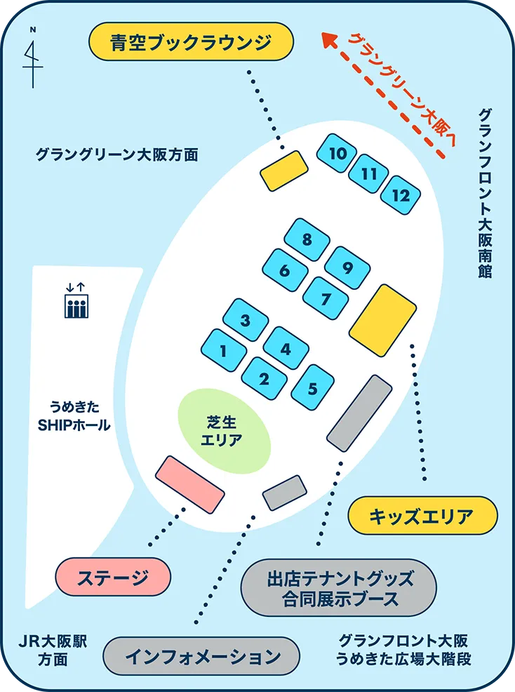 グランフロント大阪会場マップ