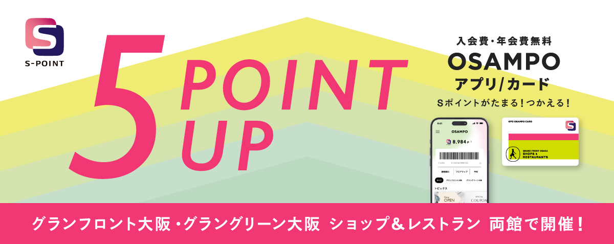 5倍ポイントデー