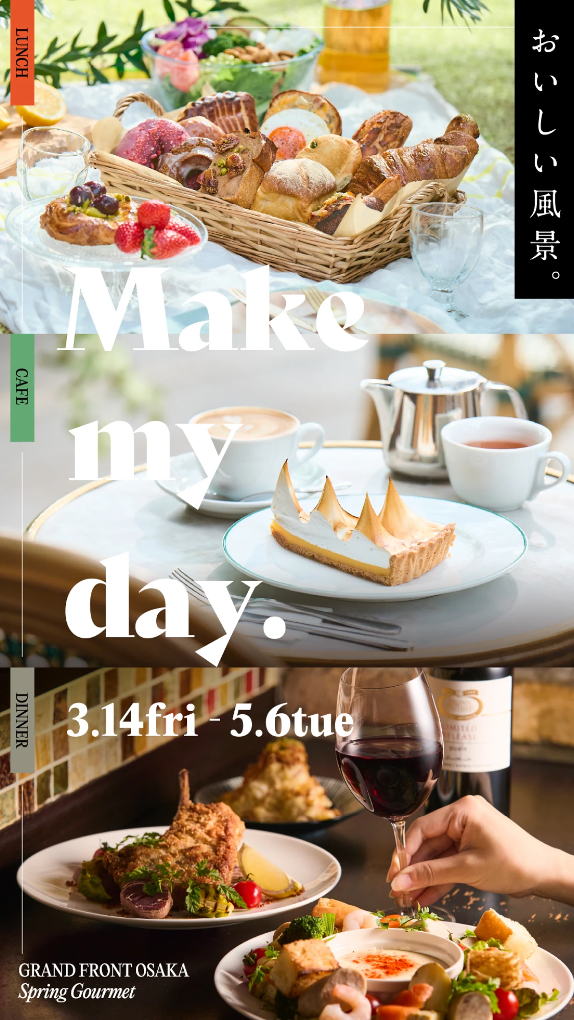 GRAND FRONT OSAKA Spring Gourmet Make my day.おいしい風景