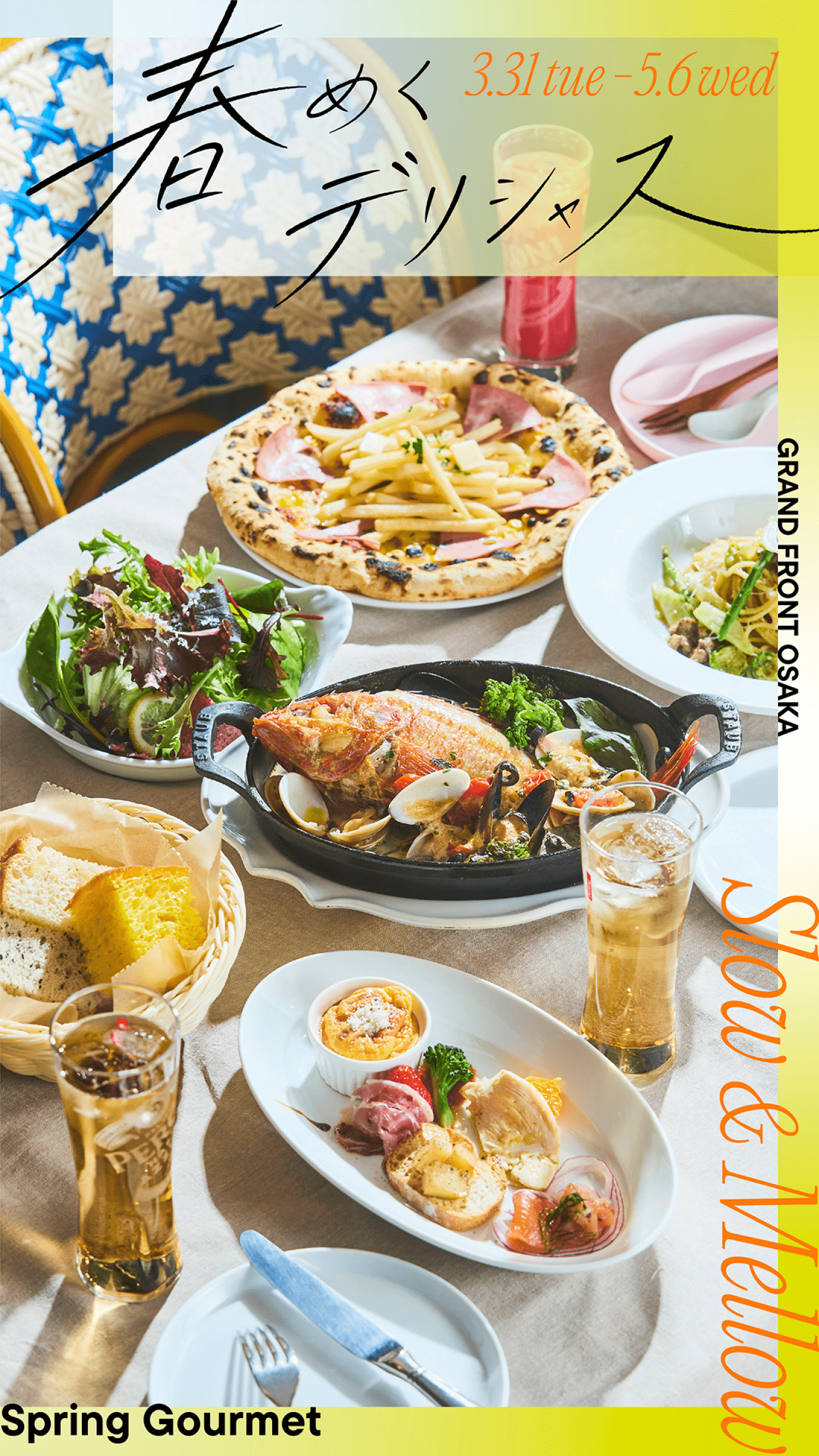 こころが春めくデリシャスを｜グランフロント大阪レストラン