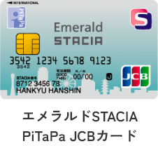 エメラルドSTACIA
		PiTaPa JCBカード
