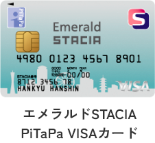エメラルドSTACIA
		PiTaPa VISAカード