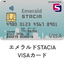 エメラルドSTACIA
		VISAカード