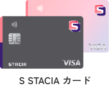 S STACIA カード