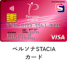 ペルソナSTACIA
		カード