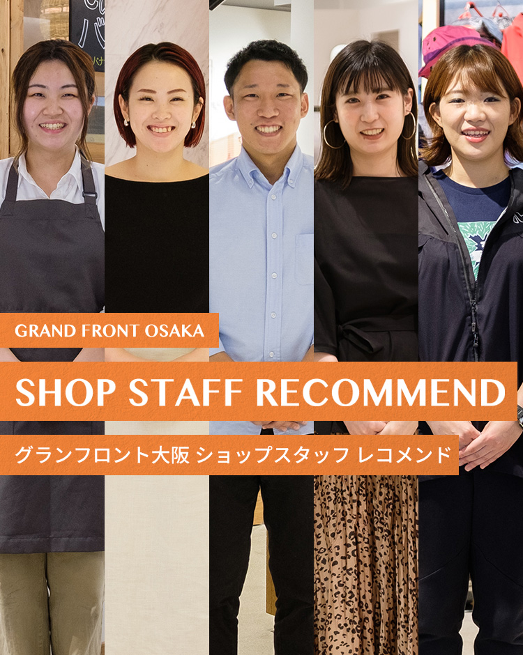 GRAND FRONT OSAKA SHOP STAFF RECOMMEND