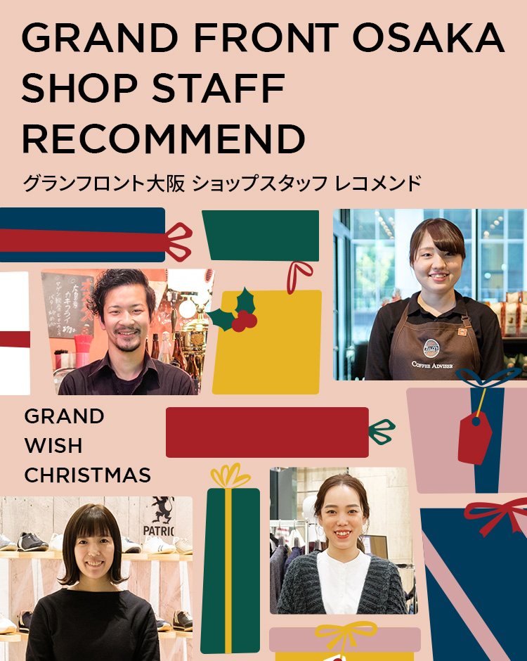 GRAND FRONT OSAKA SHOP STAFF RECOMMEND