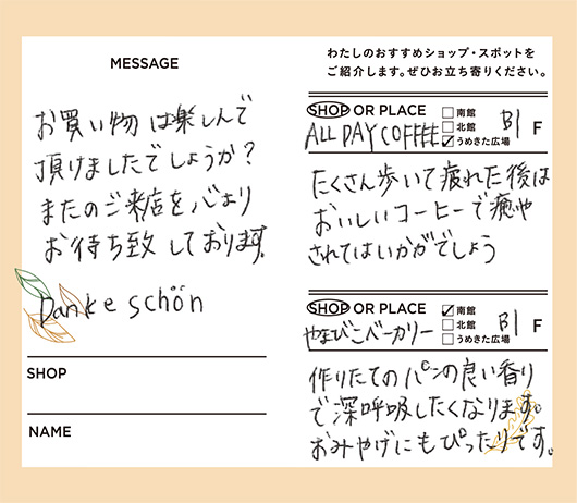 レコメンドカード