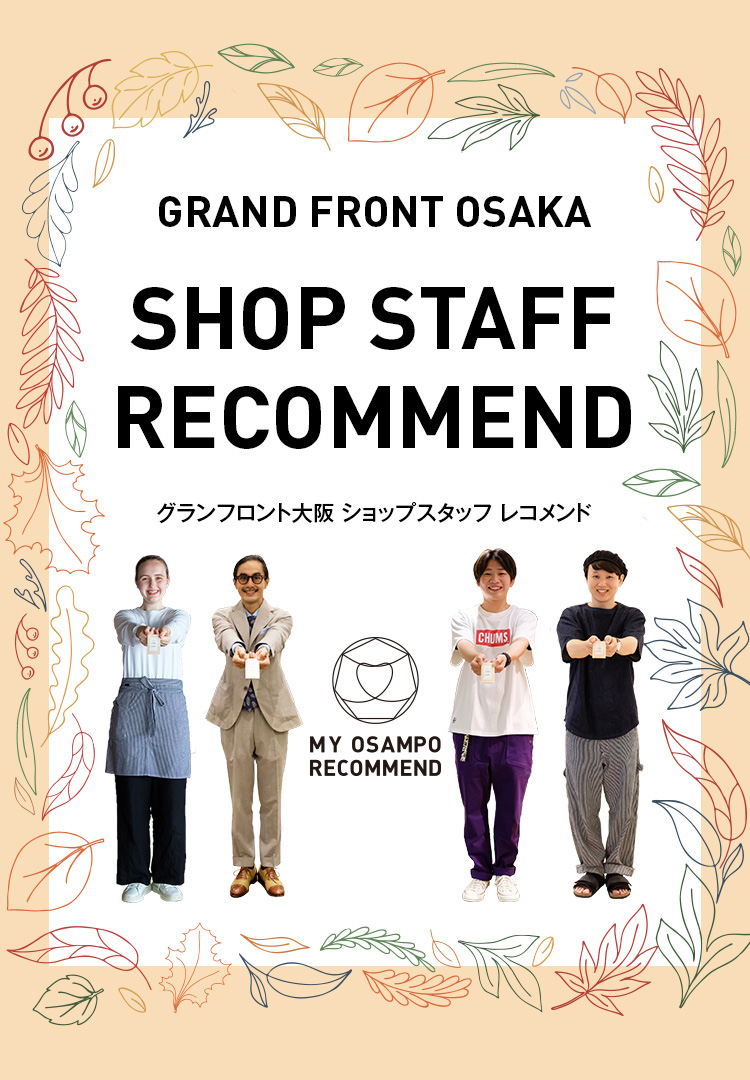 GRAND FRONT OSAKA SHOP STAFF RECOMMEND