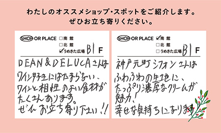 ワインショップ・エノテカ / カフェ＆バー エノテカ・ミレ