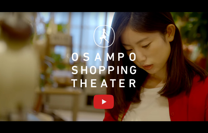 Osanpo shopping theater
