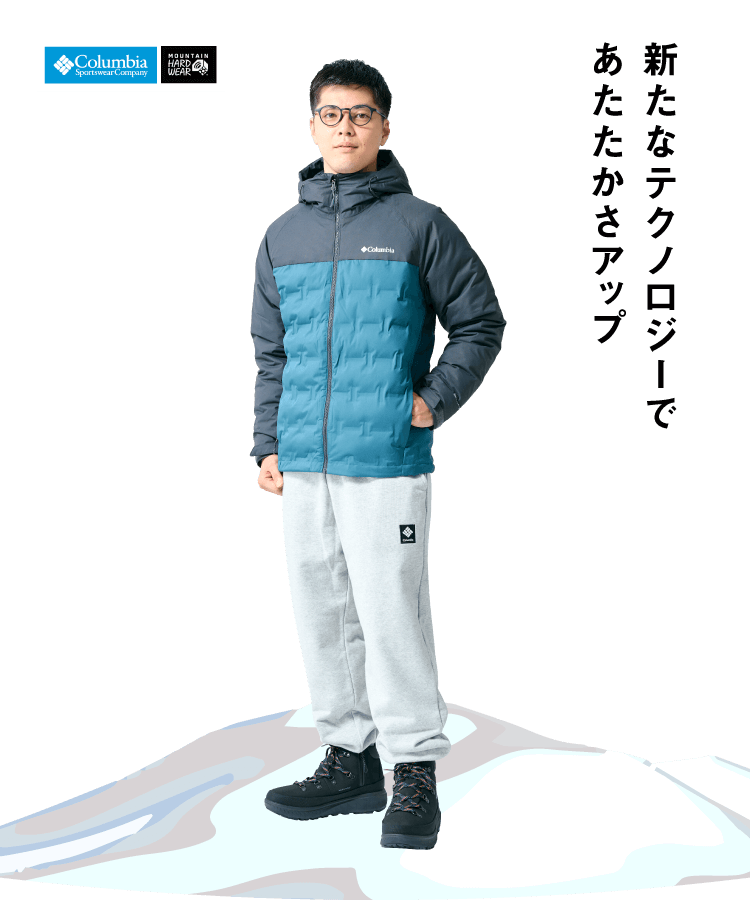 新たなテクノロジーであたたかさアップ