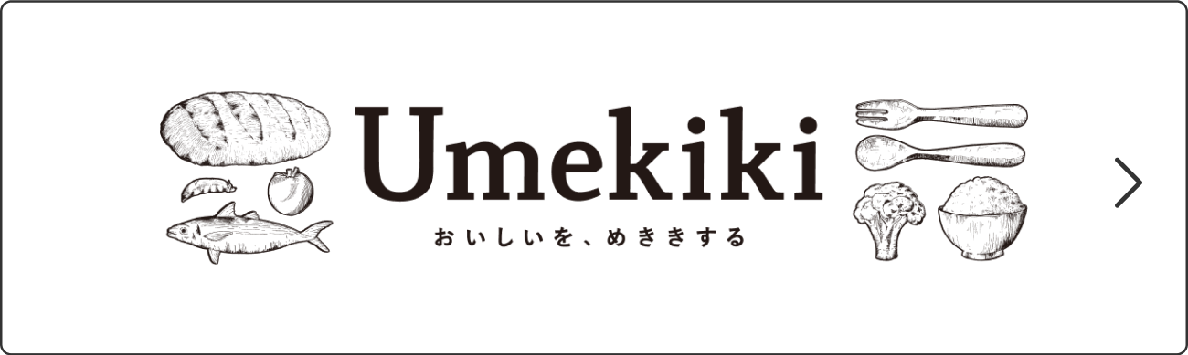 Umekiki